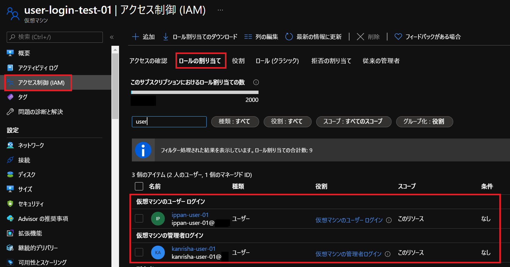 Linux Azure Vm の認証をazure Adのアカウントで行う Li Akb Branch Office